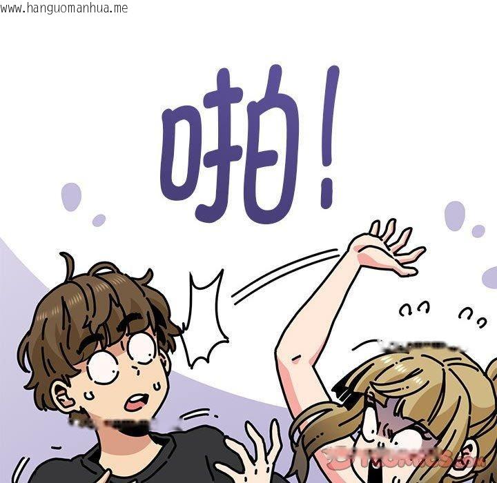韩国漫画发小碰不得/强制催眠韩漫_发小碰不得/强制催眠-第60话在线免费阅读-韩国漫画-第44张图片