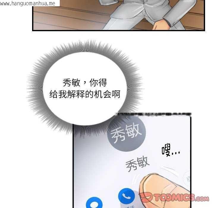 韩国漫画灵魂互换韩漫_灵魂互换-第29话在线免费阅读-韩国漫画-第14张图片