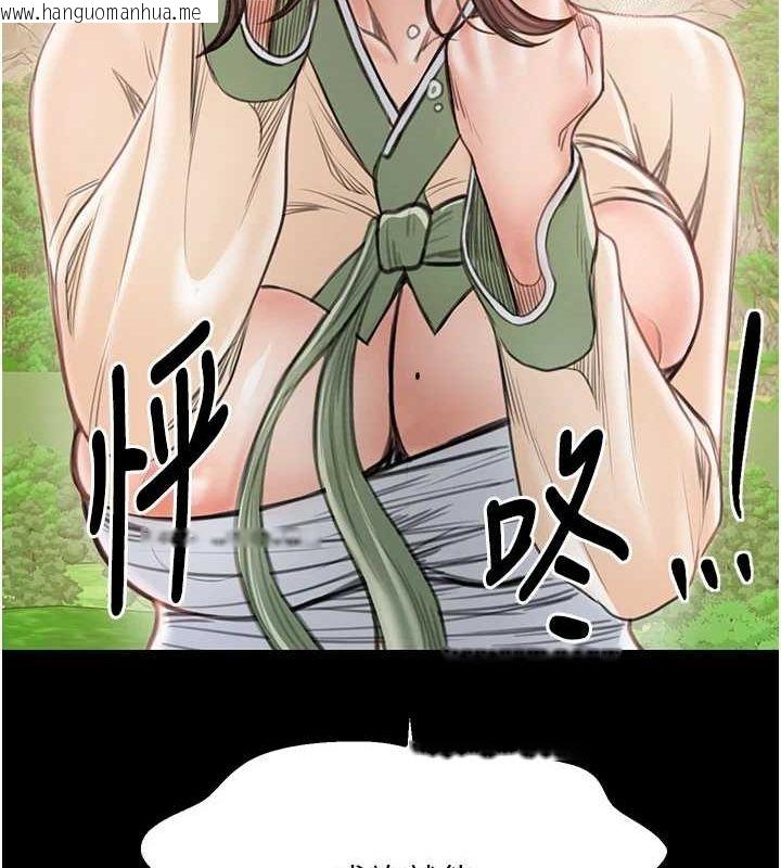 韩国漫画最强家丁韩漫_最强家丁-第29话-由我…来满足娘吧在线免费阅读-韩国漫画-第211张图片
