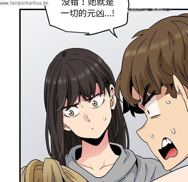 韩国漫画发小碰不得/强制催眠韩漫_发小碰不得/强制催眠-第60话在线免费阅读-韩国漫画-第13张图片