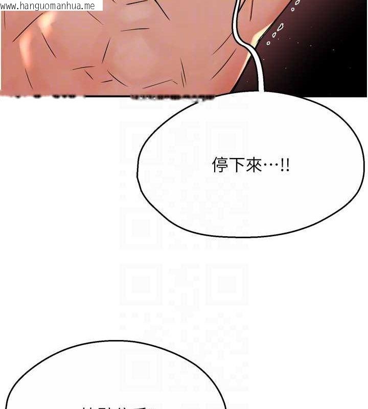 韩国漫画痒乐多阿姨韩漫_痒乐多阿姨-第53话-崇仁哥现在没空喔在线免费阅读-韩国漫画-第60张图片