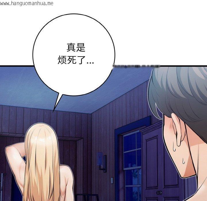 韩国漫画星爱别墅韩漫_星爱别墅-第23话在线免费阅读-韩国漫画-第92张图片