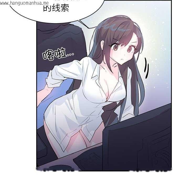 韩国漫画虚拟仙境韩漫_虚拟仙境-第4话在线免费阅读-韩国漫画-第17张图片