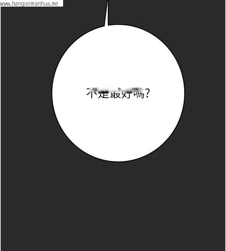 韩国漫画掠夺行动韩漫_掠夺行动-第47话-按照计划进行在线免费阅读-韩国漫画-第146张图片