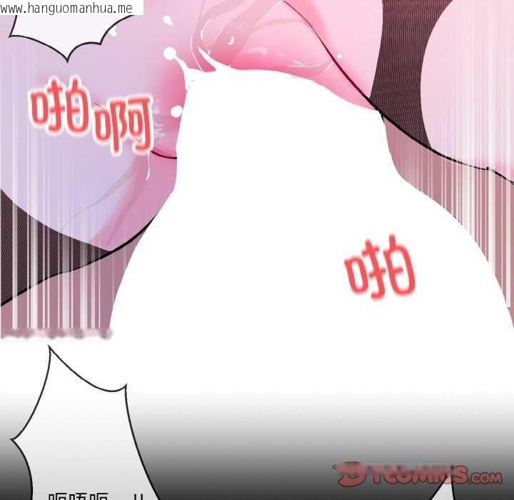 韩国漫画撕开冰山女神的面具韩漫_撕开冰山女神的面具-第17话在线免费阅读-韩国漫画-第86张图片