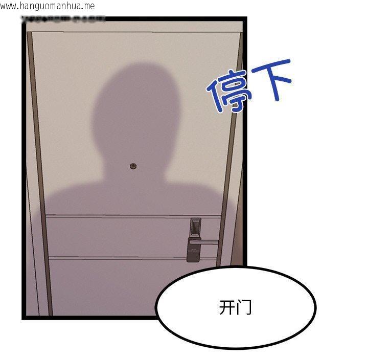 韩国漫画犬神的游戏韩漫_犬神的游戏-第11话在线免费阅读-韩国漫画-第80张图片