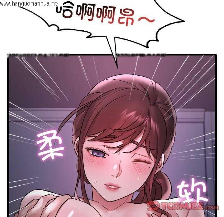 韩国漫画想要拥有她/渴望占有她韩漫_想要拥有她/渴望占有她-第56话在线免费阅读-韩国漫画-第93张图片