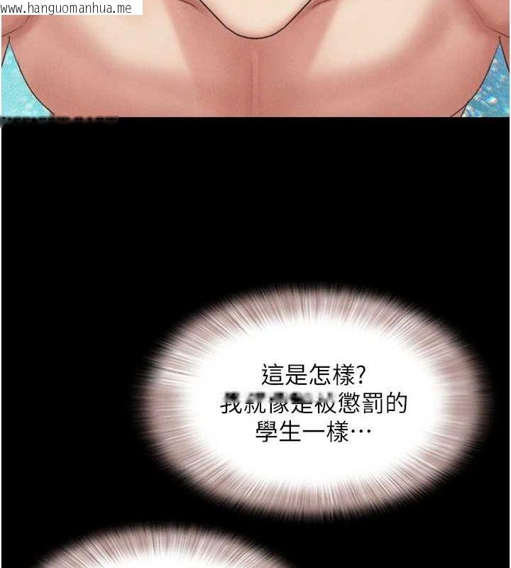 韩国漫画韶恩韩漫_韶恩-第41话-比男友还合拍在线免费阅读-韩国漫画-第25张图片