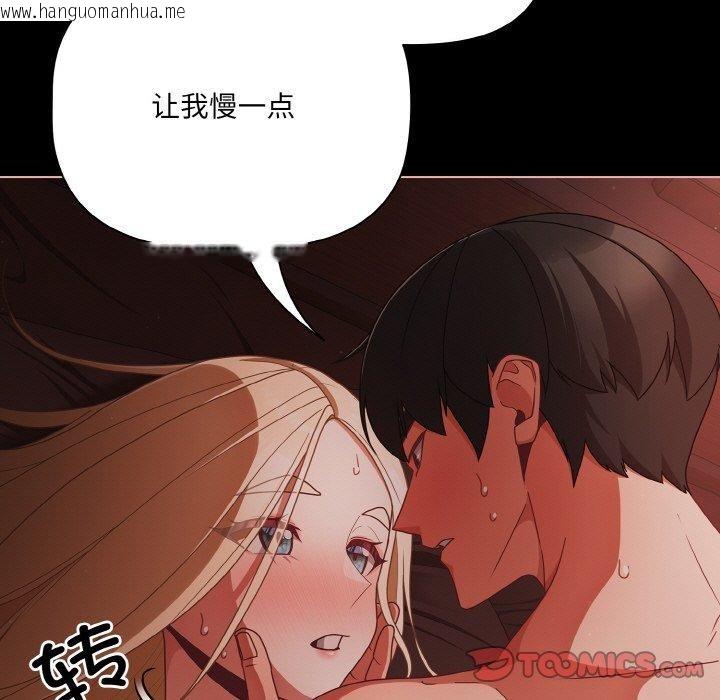 韩国漫画幸福来得太突然韩漫_幸福来得太突然-第15话在线免费阅读-韩国漫画-第129张图片