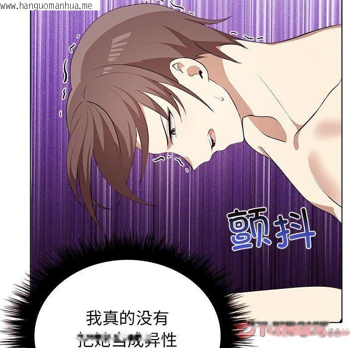 韩国漫画其实我很喜欢你韩漫_其实我很喜欢你-第42话在线免费阅读-韩国漫画-第132张图片