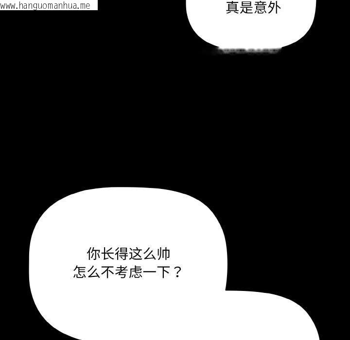 韩国漫画幸福来得太突然韩漫_幸福来得太突然-第15话在线免费阅读-韩国漫画-第8张图片