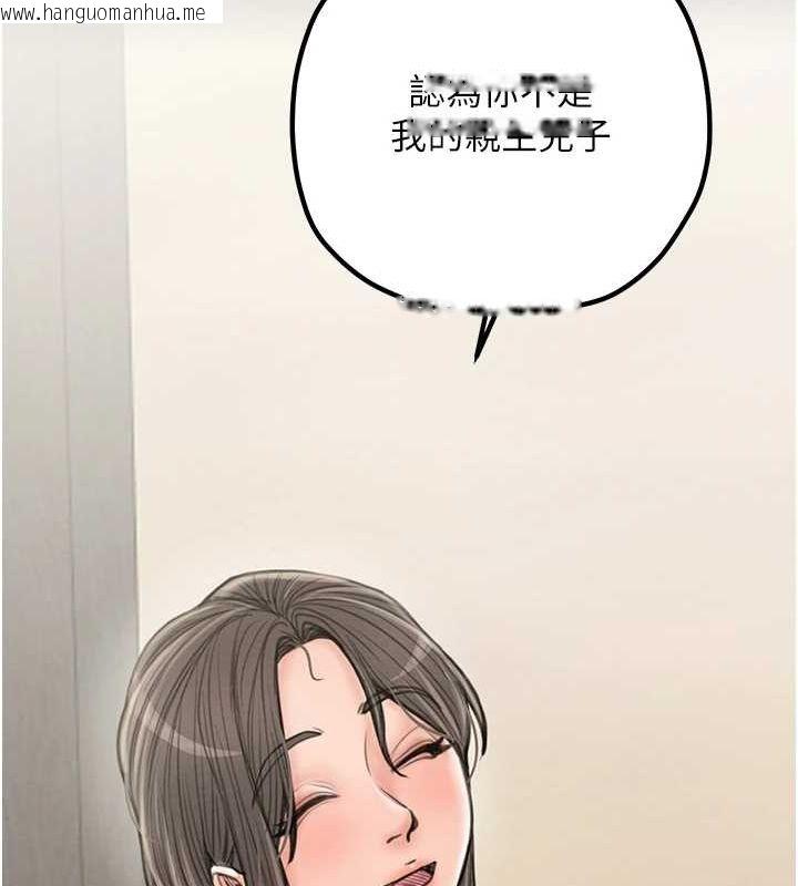 韩国漫画最强家丁韩漫_最强家丁-第29话-由我…来满足娘吧在线免费阅读-韩国漫画-第117张图片