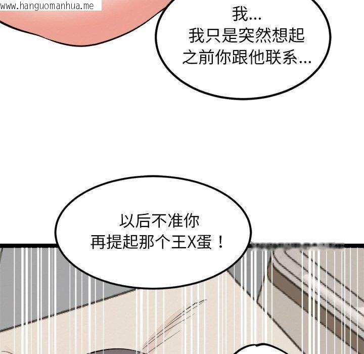 韩国漫画犬神的游戏韩漫_犬神的游戏-第11话在线免费阅读-韩国漫画-第115张图片