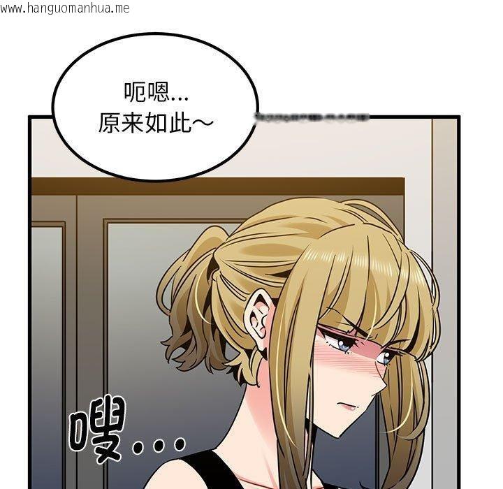 韩国漫画发小碰不得/强制催眠韩漫_发小碰不得/强制催眠-第60话在线免费阅读-韩国漫画-第69张图片