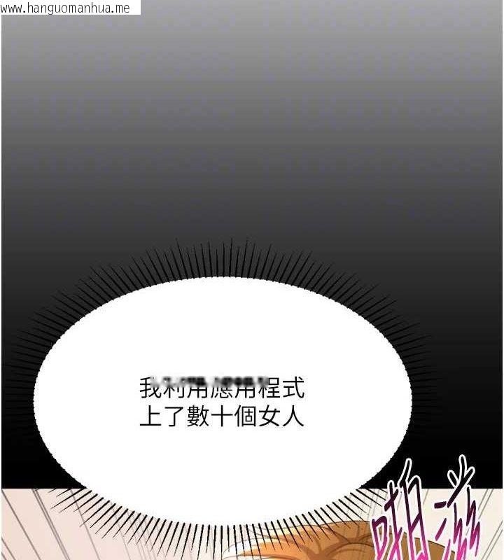 韩国漫画猎爱转蛋机韩漫_猎爱转蛋机-最终话-尽情享受性爱在线免费阅读-韩国漫画-第78张图片