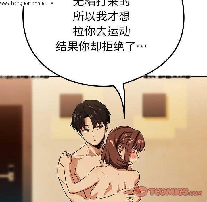 韩国漫画下班后的例行恋爱韩漫_下班后的例行恋爱-第48话在线免费阅读-韩国漫画-第50张图片