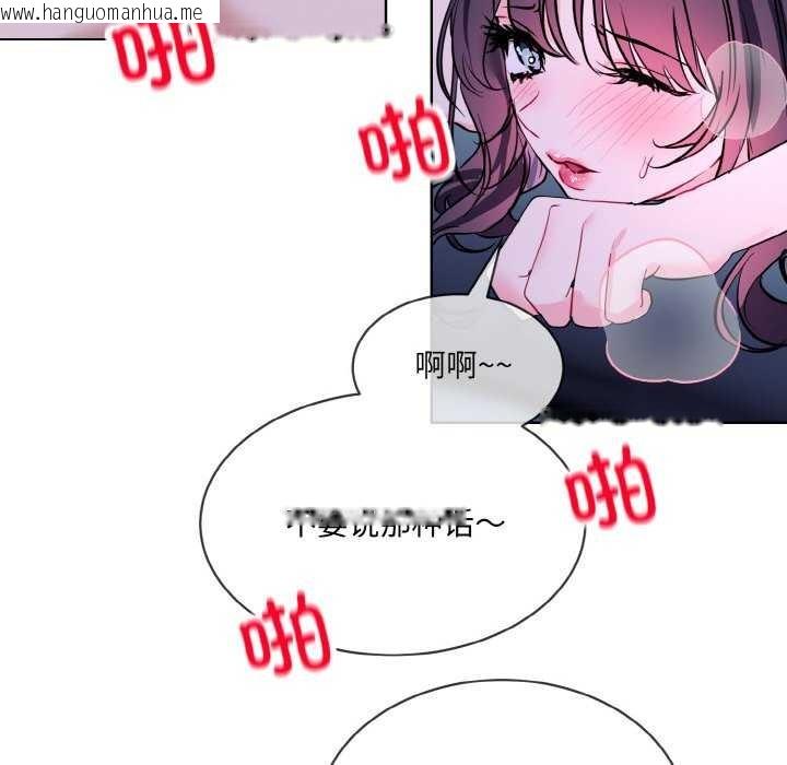 韩国漫画撕开冰山女神的面具韩漫_撕开冰山女神的面具-第17话在线免费阅读-韩国漫画-第72张图片