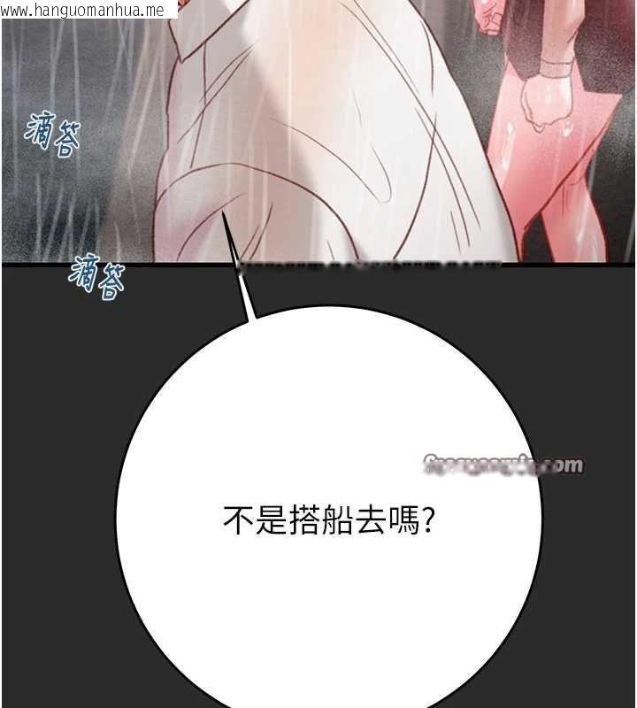 韩国漫画掠夺行动韩漫_掠夺行动-第47话-按照计划进行在线免费阅读-韩国漫画-第135张图片