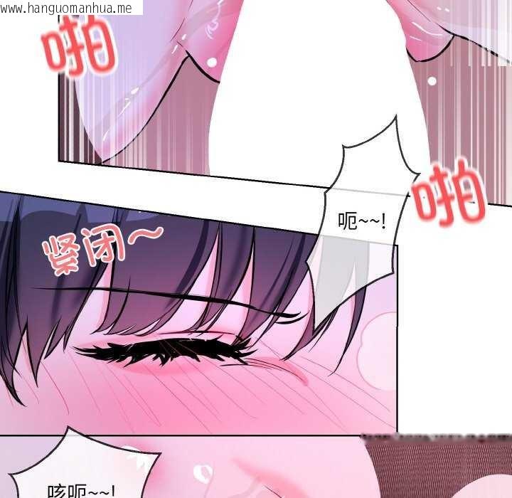 韩国漫画撕开冰山女神的面具韩漫_撕开冰山女神的面具-第17话在线免费阅读-韩国漫画-第85张图片