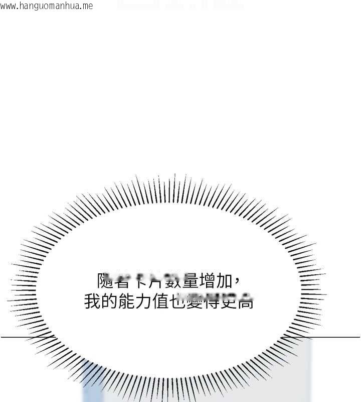 韩国漫画猎爱转蛋机韩漫_猎爱转蛋机-最终话-尽情享受性爱在线免费阅读-韩国漫画-第89张图片