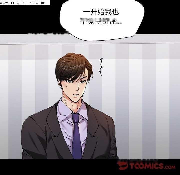韩国漫画坏女人/了不起的她韩漫_坏女人/了不起的她-第58话在线免费阅读-韩国漫画-第38张图片
