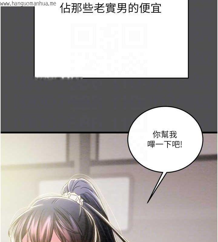 韩国漫画掠夺行动韩漫_掠夺行动-第47话-按照计划进行在线免费阅读-韩国漫画-第97张图片