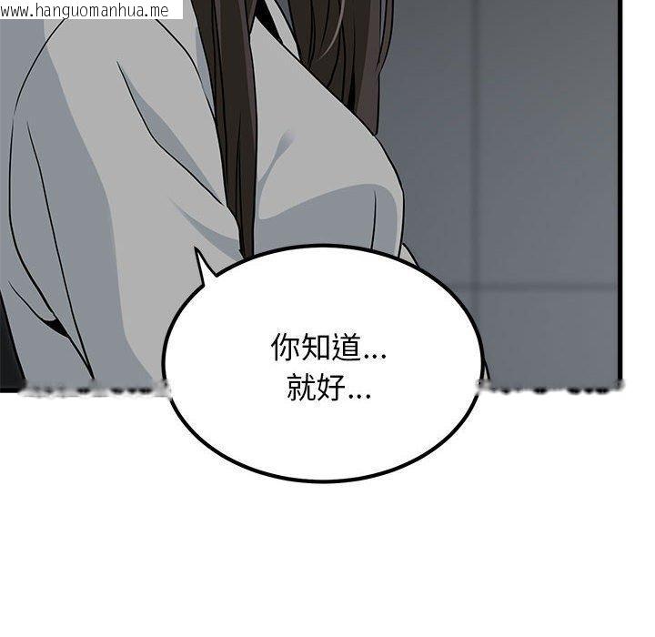 韩国漫画发小碰不得/强制催眠韩漫_发小碰不得/强制催眠-第60话在线免费阅读-韩国漫画-第38张图片
