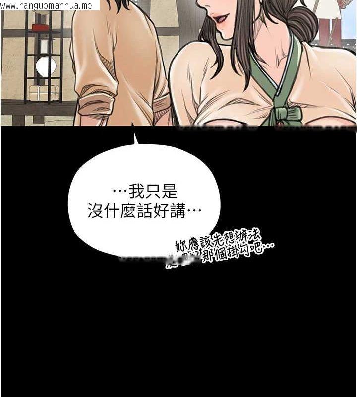 韩国漫画最强家丁韩漫_最强家丁-第29话-由我…来满足娘吧在线免费阅读-韩国漫画-第111张图片