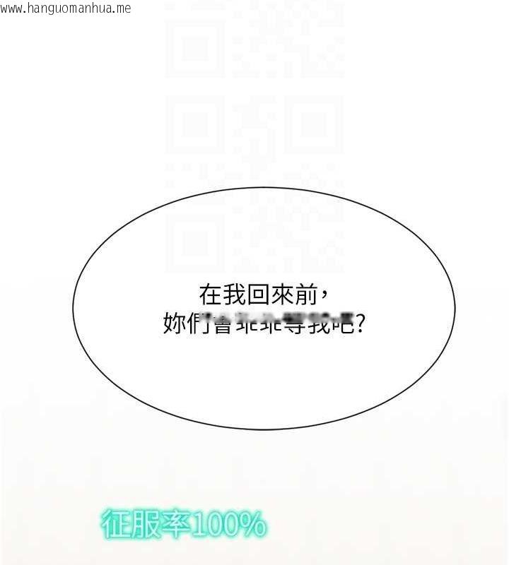 韩国漫画猎爱转蛋机韩漫_猎爱转蛋机-最终话-尽情享受性爱在线免费阅读-韩国漫画-第70张图片
