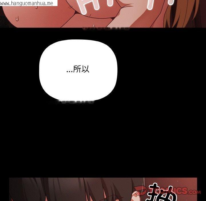 韩国漫画幸福来得太突然韩漫_幸福来得太突然-第15话在线免费阅读-韩国漫画-第39张图片
