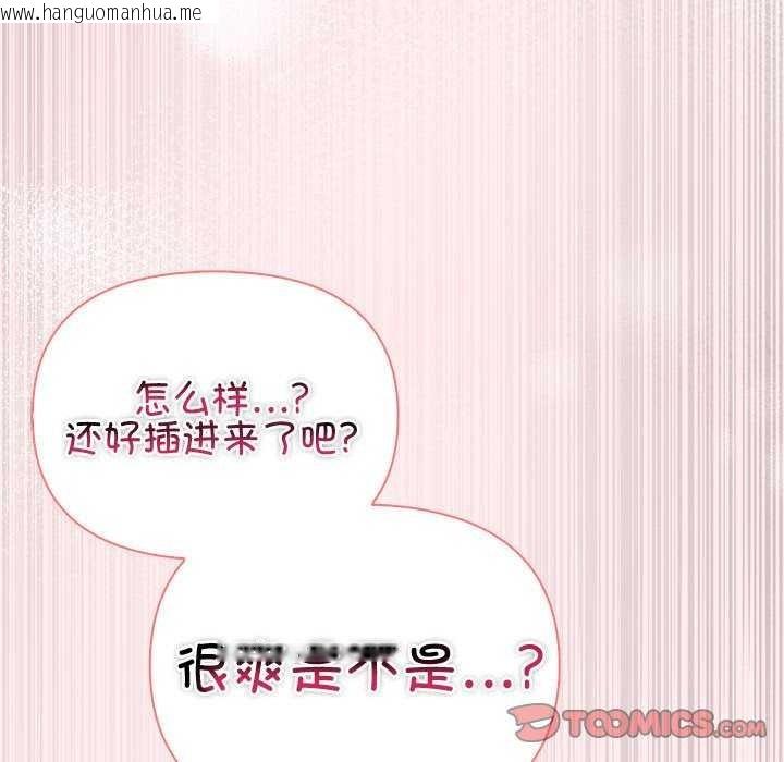 韩国漫画夫妇游戏韩漫_夫妇游戏-第19话在线免费阅读-韩国漫画-第153张图片