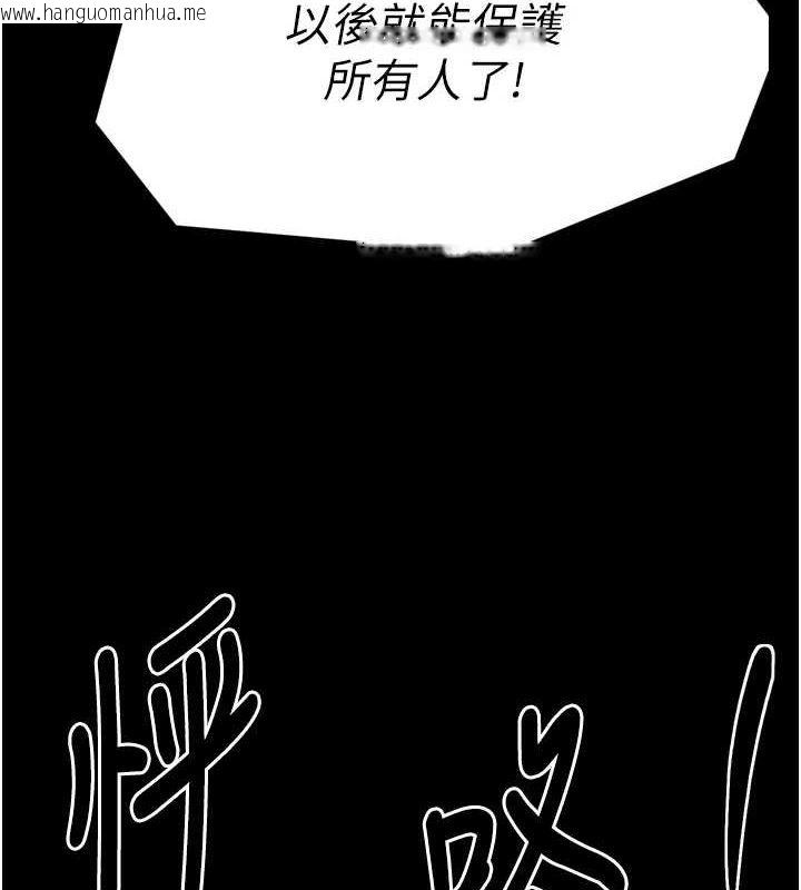 韩国漫画最强家丁韩漫_最强家丁-第29话-由我…来满足娘吧在线免费阅读-韩国漫画-第7张图片