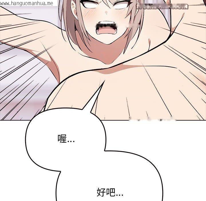 韩国漫画其实我很喜欢你韩漫_其实我很喜欢你-第42话在线免费阅读-韩国漫画-第45张图片