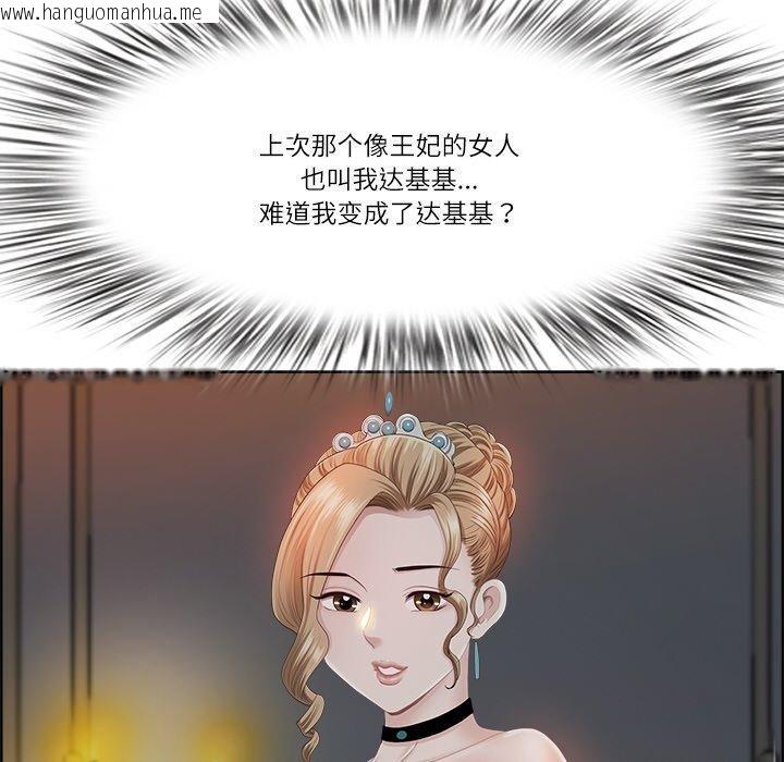 韩国漫画最强男人韩漫_最强男人-第16话在线免费阅读-韩国漫画-第88张图片