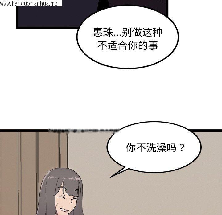 韩国漫画犬神的游戏韩漫_犬神的游戏-第11话在线免费阅读-韩国漫画-第89张图片