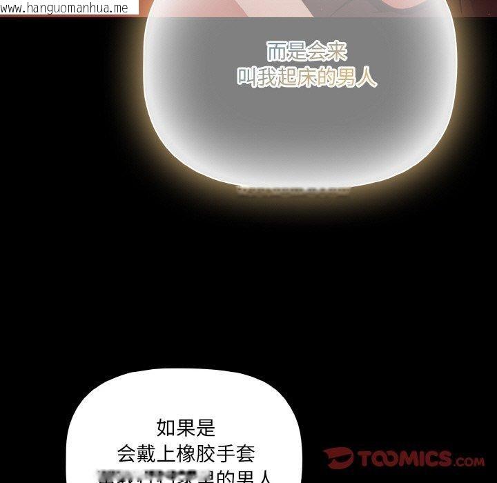 韩国漫画幸福来得太突然韩漫_幸福来得太突然-第15话在线免费阅读-韩国漫画-第45张图片