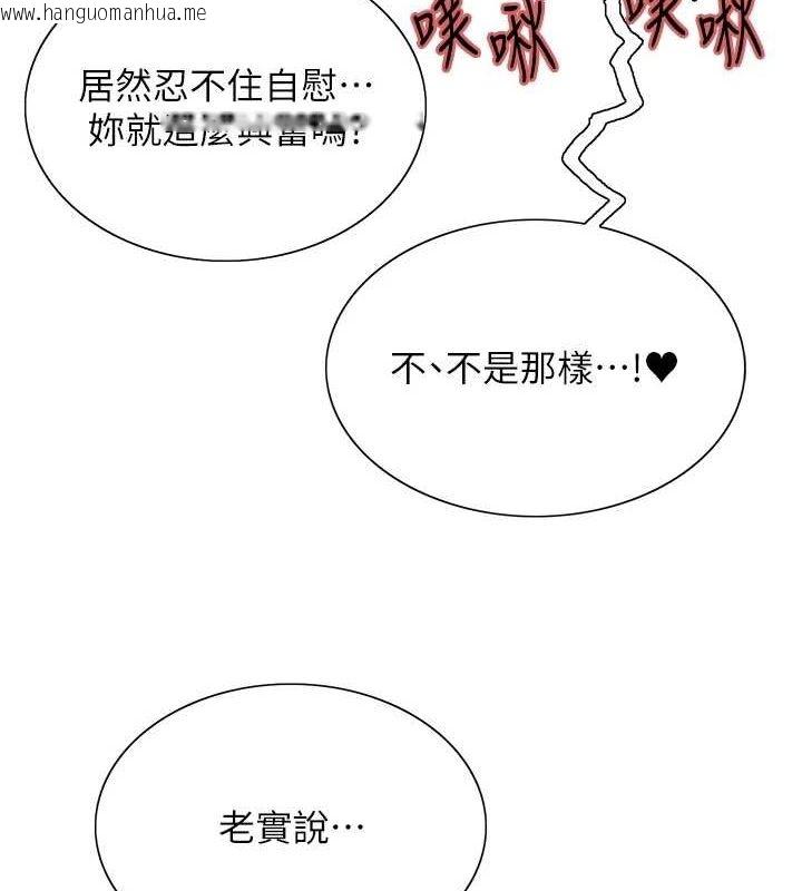 韩国漫画色轮眼韩漫_色轮眼-第2季-第65话-一辈子专用的小穴在线免费阅读-韩国漫画-第77张图片