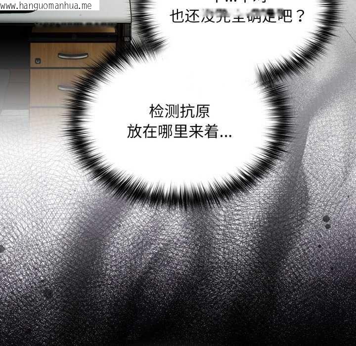 韩国漫画傻瓜病毒韩漫_傻瓜病毒-第13话在线免费阅读-韩国漫画-第52张图片