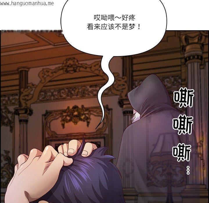韩国漫画最强男人韩漫_最强男人-第16话在线免费阅读-韩国漫画-第148张图片