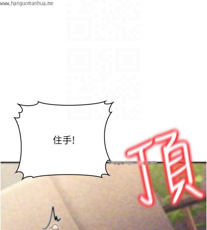 韩国漫画公务员的桃色副业韩漫_公务员的桃色副业-第9话-乖乖承认妳高潮了在线免费阅读-韩国漫画-第16张图片