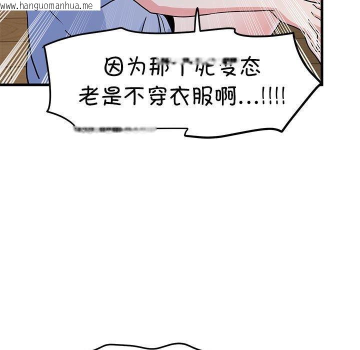 韩国漫画发小碰不得/强制催眠韩漫_发小碰不得/强制催眠-第60话在线免费阅读-韩国漫画-第179张图片