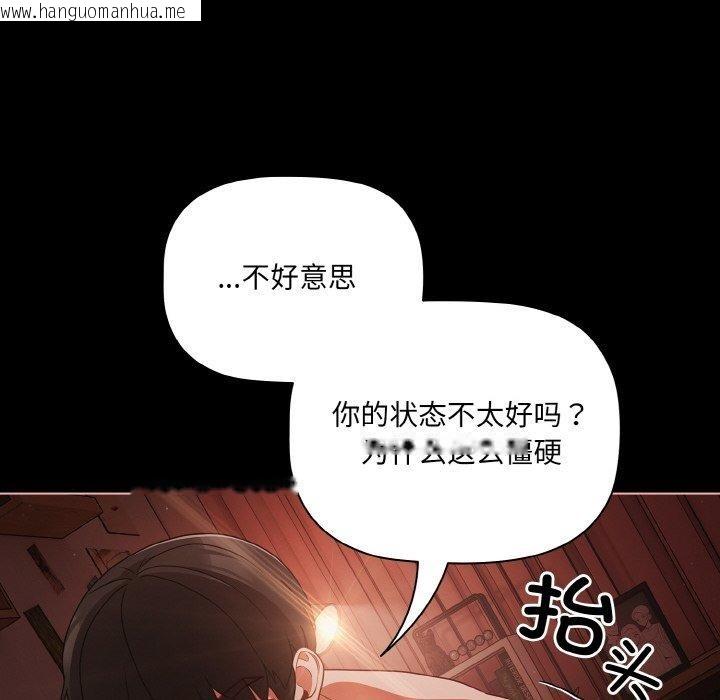 韩国漫画幸福来得太突然韩漫_幸福来得太突然-第15话在线免费阅读-韩国漫画-第104张图片