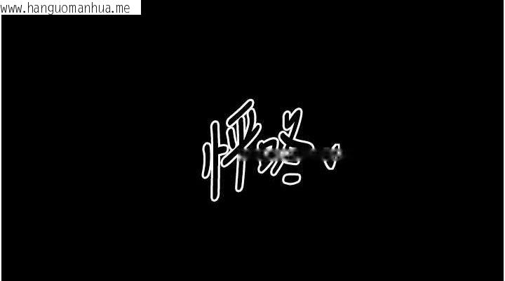 韩国漫画最强家丁韩漫_最强家丁-第29话-由我…来满足娘吧在线免费阅读-韩国漫画-第152张图片