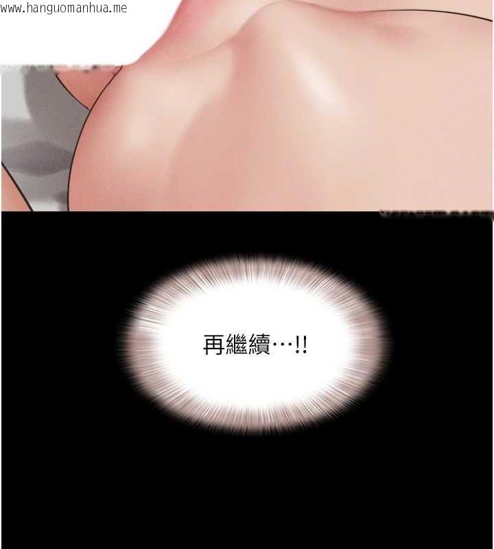 韩国漫画韶恩韩漫_韶恩-第41话-比男友还合拍在线免费阅读-韩国漫画-第118张图片