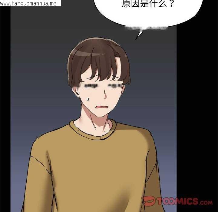 韩国漫画共享男友/出租男友韩漫_共享男友/出租男友-第25话在线免费阅读-韩国漫画-第135张图片