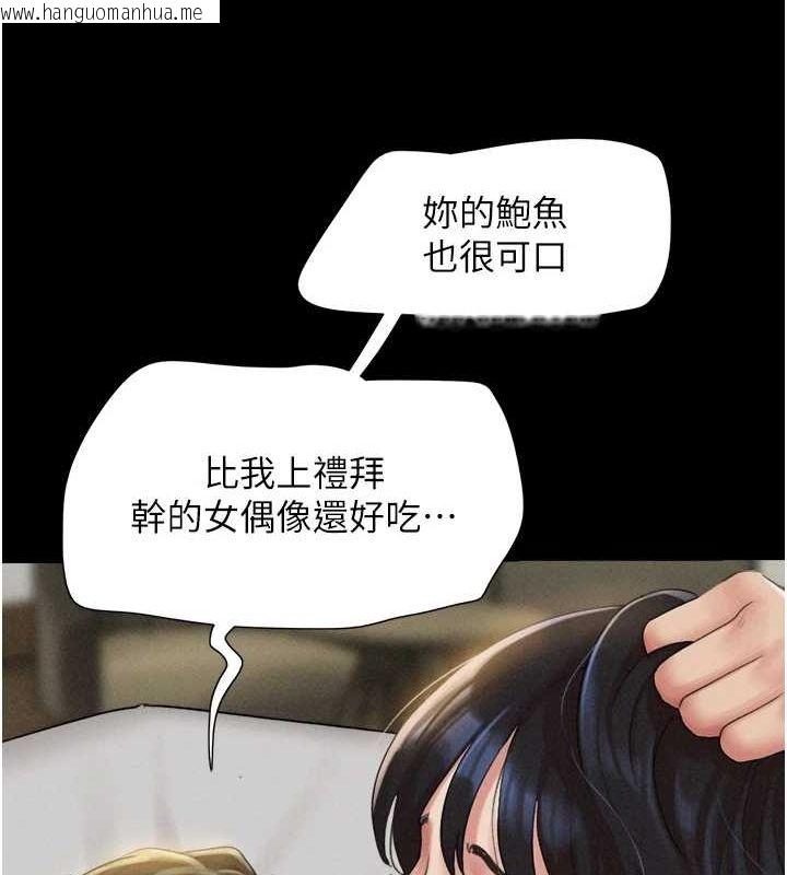 韩国漫画韶恩韩漫_韶恩-第41话-比男友还合拍在线免费阅读-韩国漫画-第135张图片