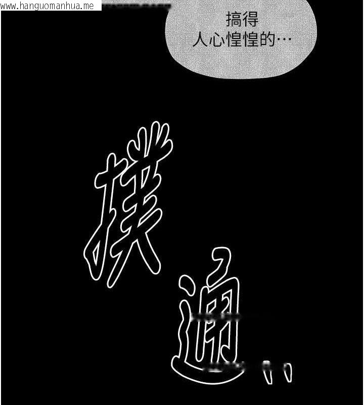 韩国漫画最强家丁韩漫_最强家丁-第29话-由我…来满足娘吧在线免费阅读-韩国漫画-第187张图片