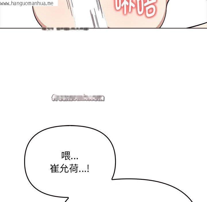 韩国漫画其实我很喜欢你韩漫_其实我很喜欢你-第42话在线免费阅读-韩国漫画-第105张图片