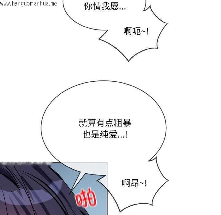 韩国漫画撕开冰山女神的面具韩漫_撕开冰山女神的面具-第17话在线免费阅读-韩国漫画-第56张图片