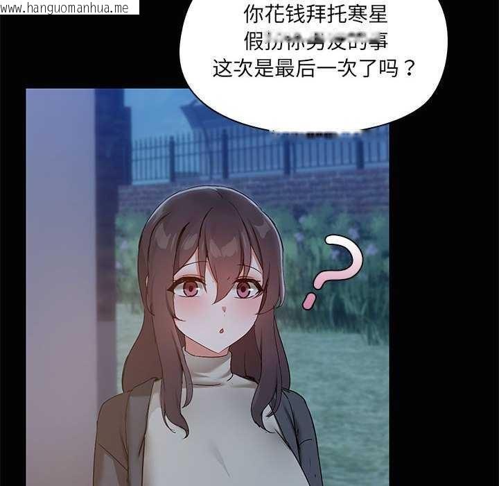 韩国漫画共享男友/出租男友韩漫_共享男友/出租男友-第25话在线免费阅读-韩国漫画-第12张图片